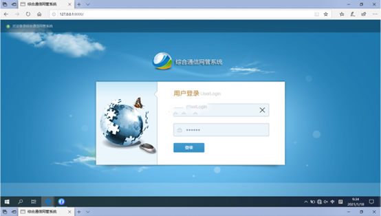  虎丘无线通信对讲调度网管系统