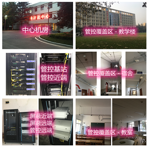  虎丘某军事院校管控案例（数字信令级）