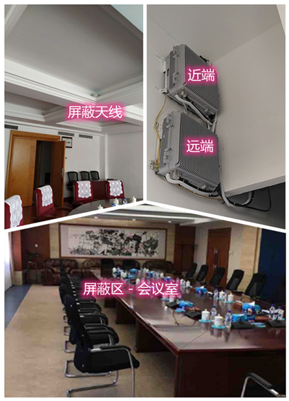  虎丘某机关单位会议室屏蔽案例（数字信令级）